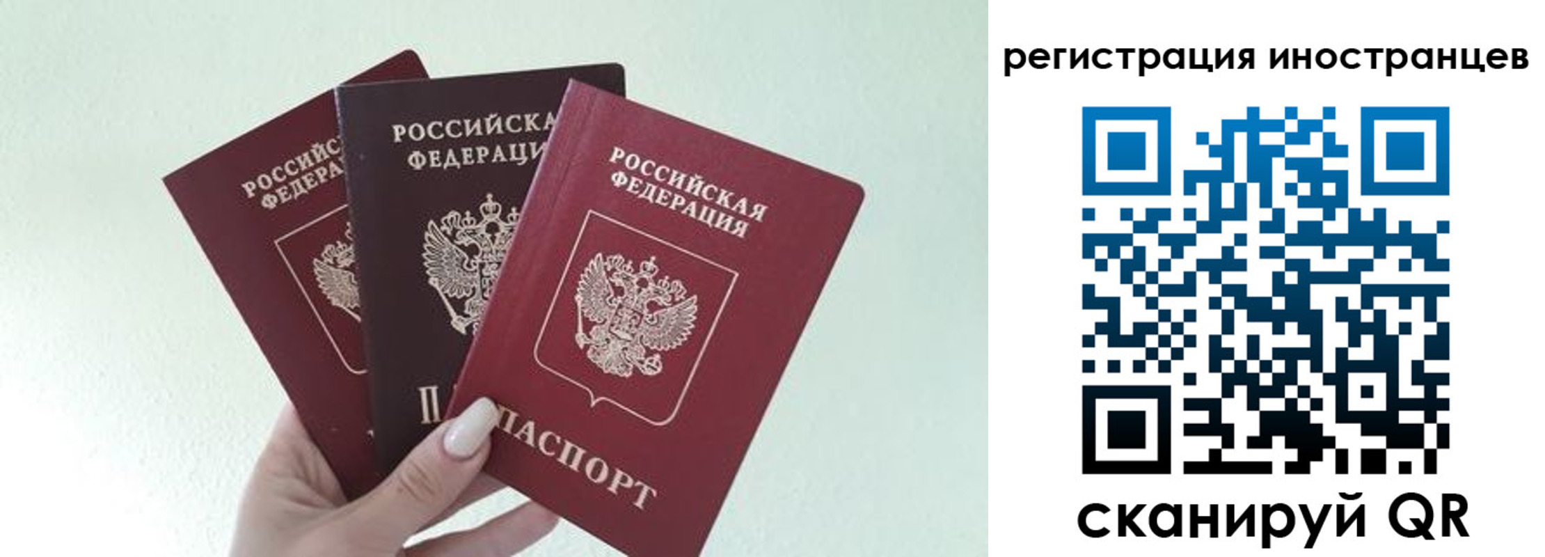 миграционный учет в Владивостоке