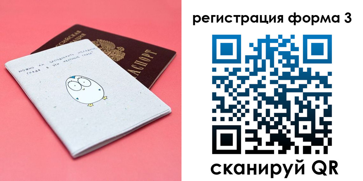 прописка штамп в Владивостоке