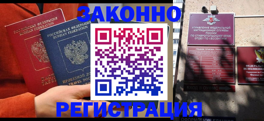 временная регистрация госуслуги в Владивостоке
