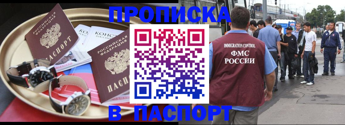 где прописаться в Владивостоке